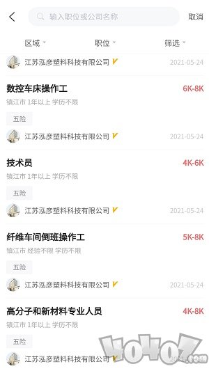 江苏人才网