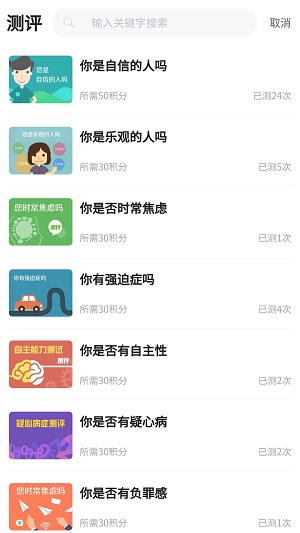 江苏人才网截图