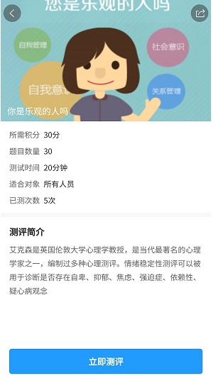 江苏人才网截图