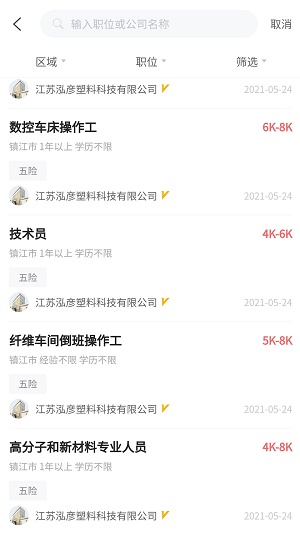 江苏人才网截图