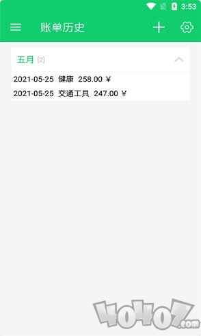 钰兔记账簿