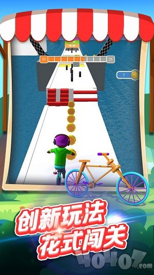 骑车去上学