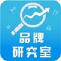 品牌研究室