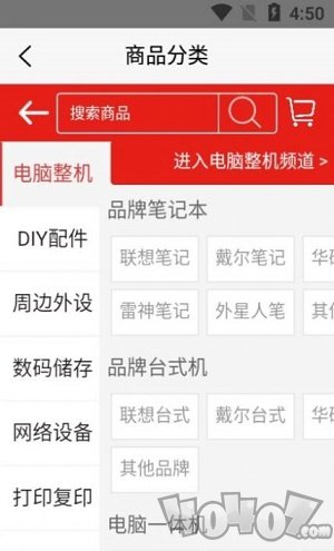 贵阳电脑