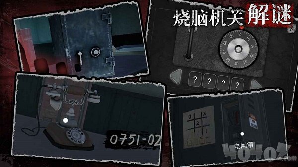 诡屋迷魂