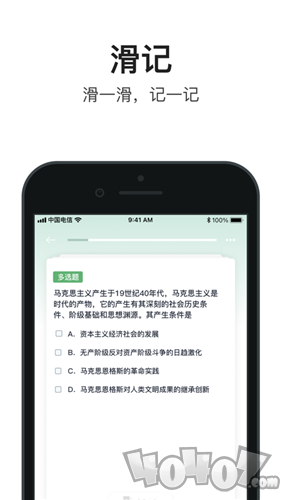 滑记