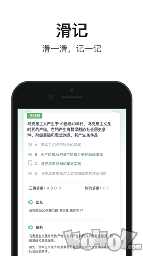 滑记