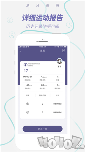 满分跳绳