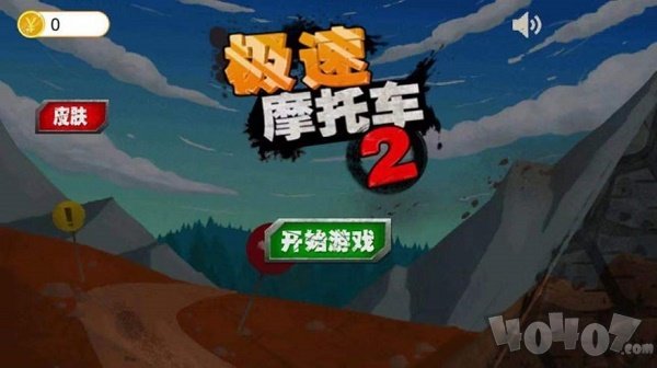 摩托车模拟驾驶