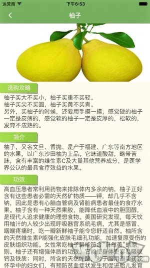 爱吃水果