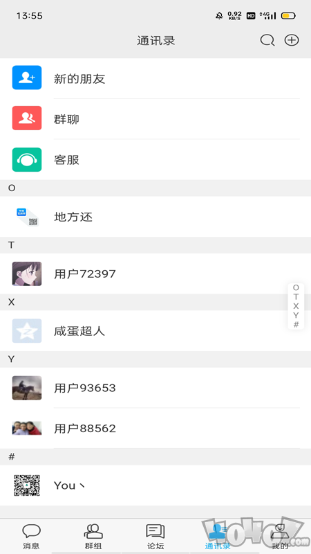神奇黑板报