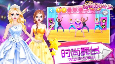 超级甜心公主