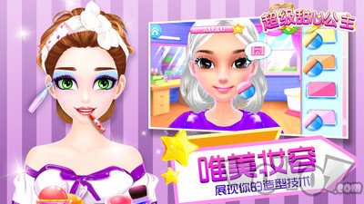 超级甜心公主