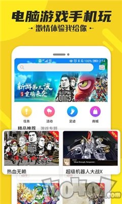 蘑菇云游戏盒子