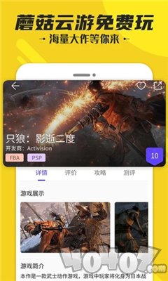 蘑菇云游戏盒子