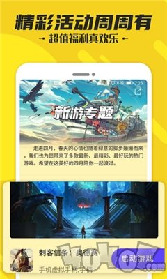 蘑菇云游戏盒子