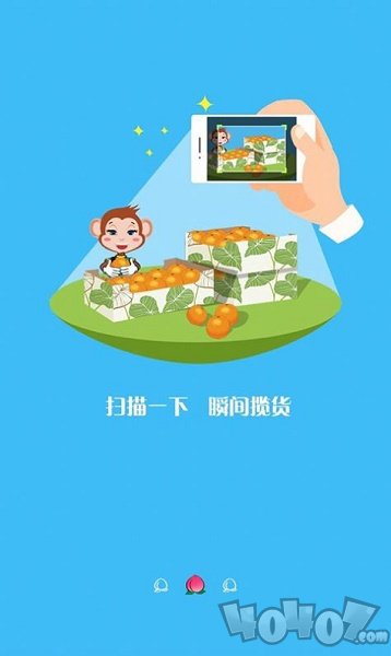 百果送货