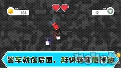 神莱追逐战