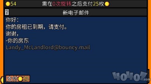 幸运房东手机版
