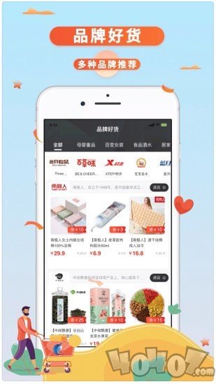 一度生活