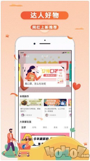 一度生活