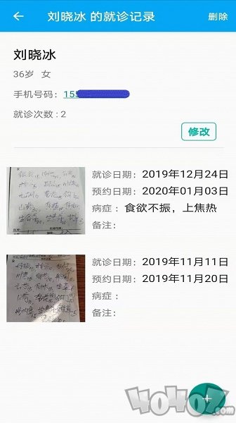 天骄中医
