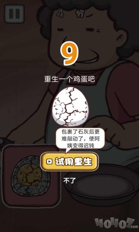 咸蛋哥