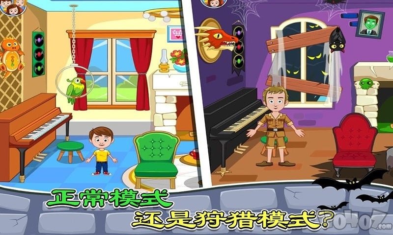 托卡城市鬼屋探险