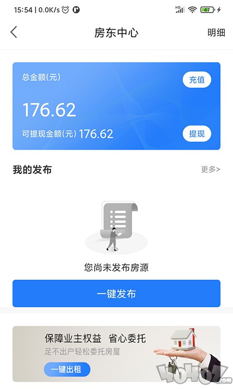 去直租
