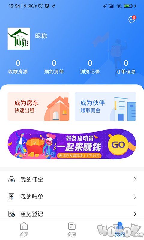 去直租