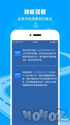 12123学法减分