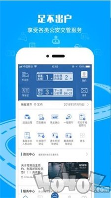 12123学法减分
