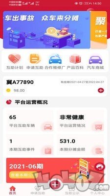 聚车帮