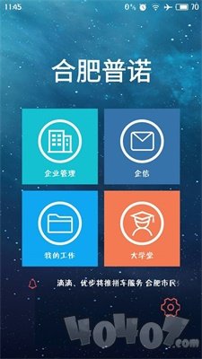 药店管家