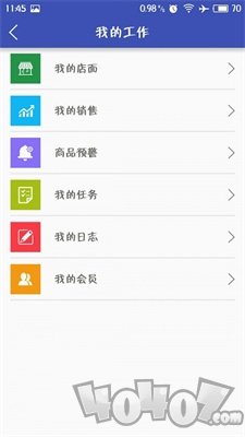 药店管家