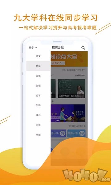 新学涯