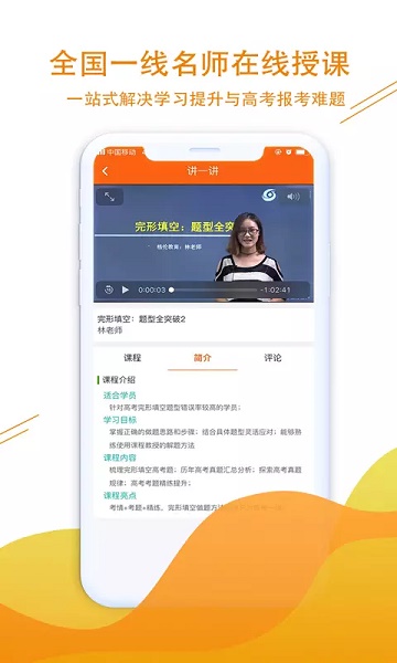 新学涯截图