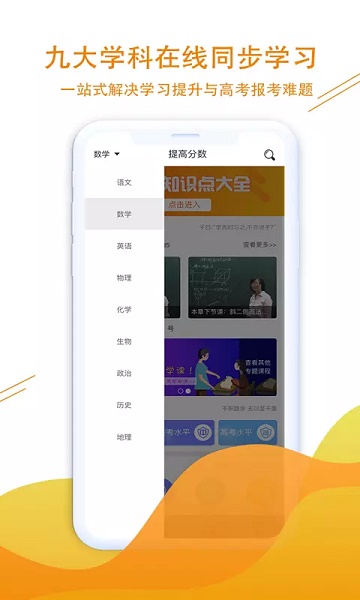 新学涯截图