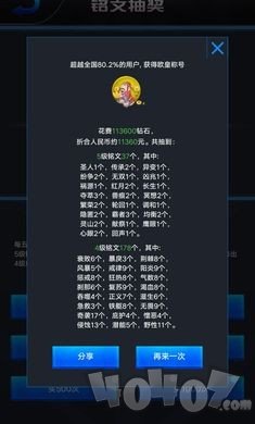 王者荣耀开箱模拟器