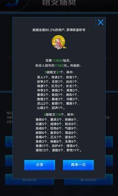 王者荣耀开箱模拟器截图