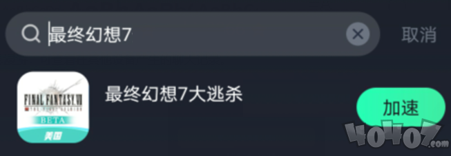 最终幻想7手游6月1日开测 汉化版畅玩方法分享