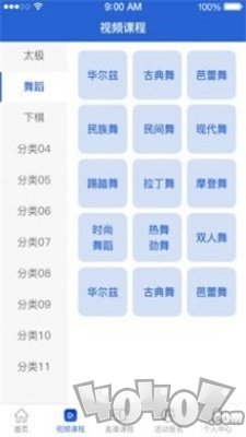 新老年