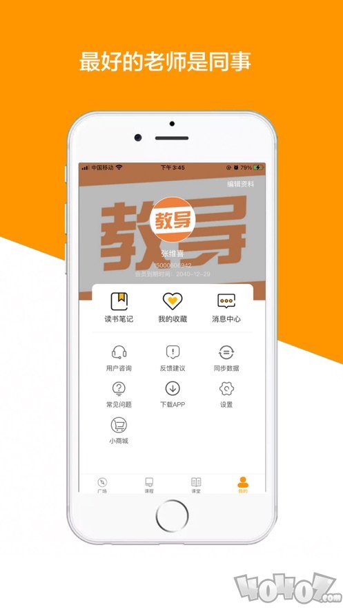 教导