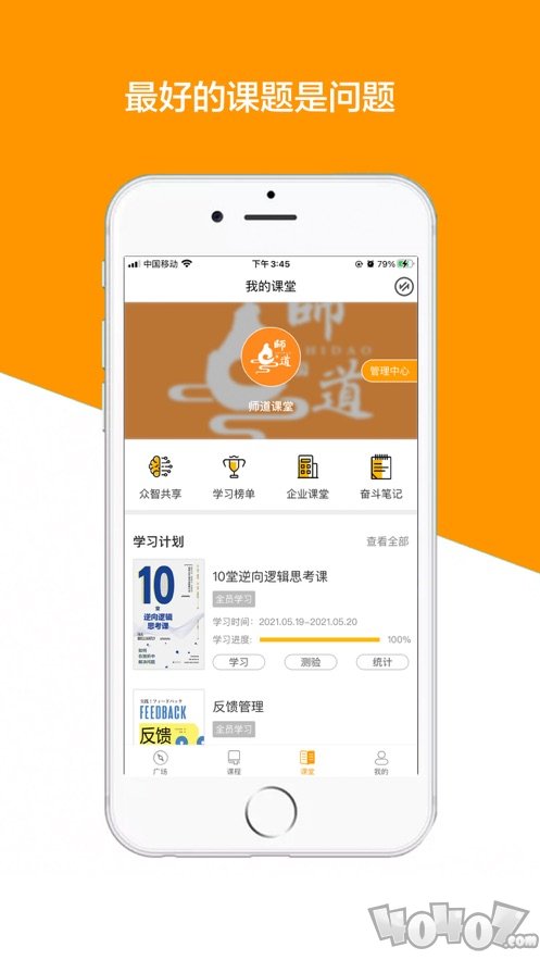教导
