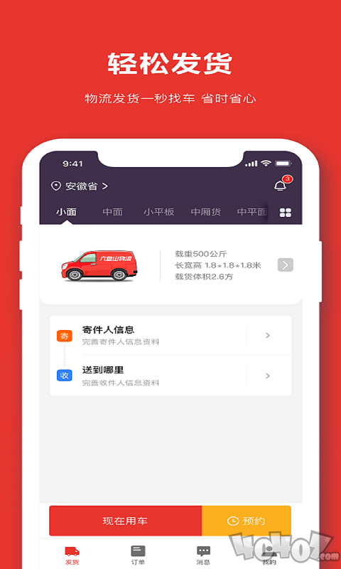 运满多
