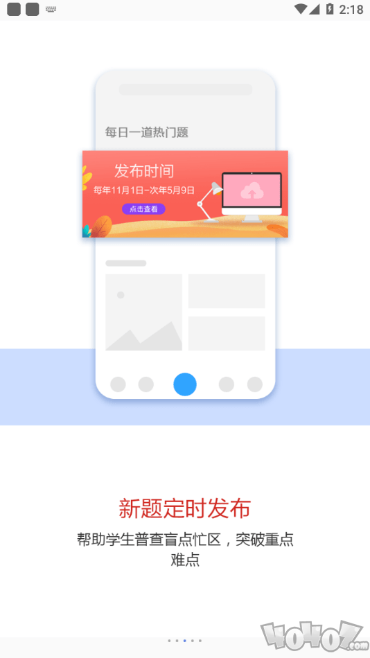 一轮教案
