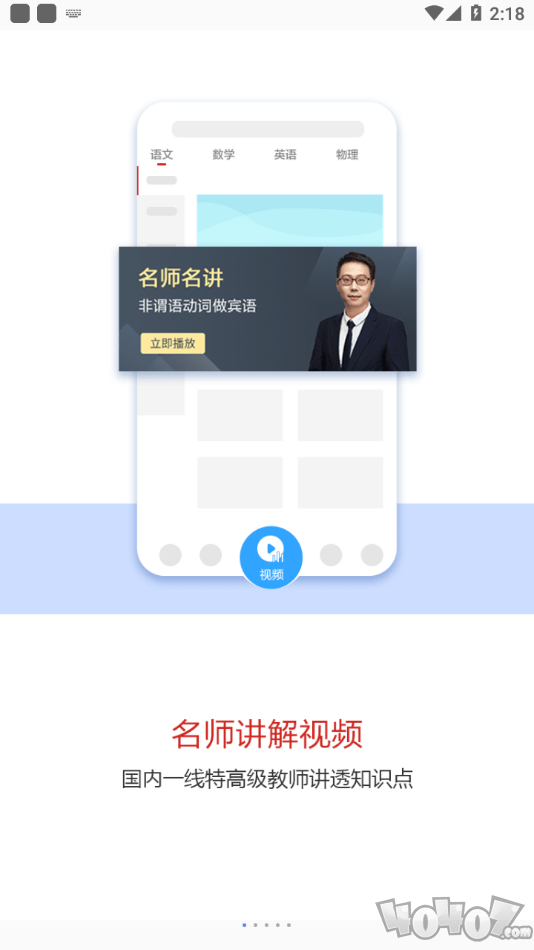 一轮教案