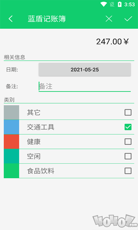 斯绅账簿