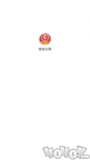 春桃优聘