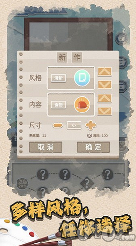 艺术家物语